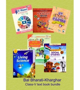 Bal Bharati Kharghar Class 5 Text book set (set of 14 books) | Latest Edition